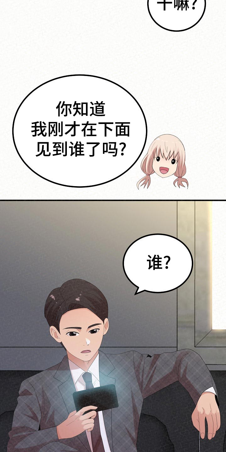 第102章：故友相见25