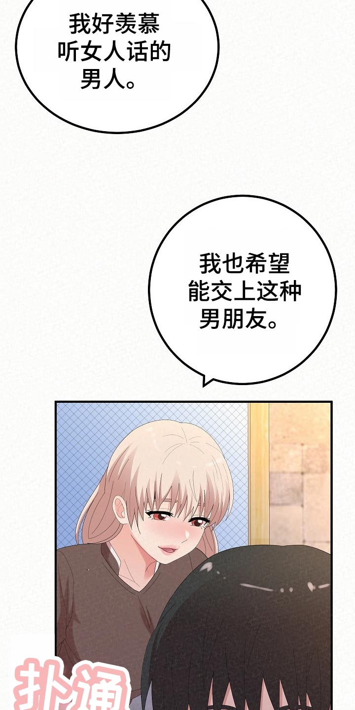 第109章：尴尬的重逢4