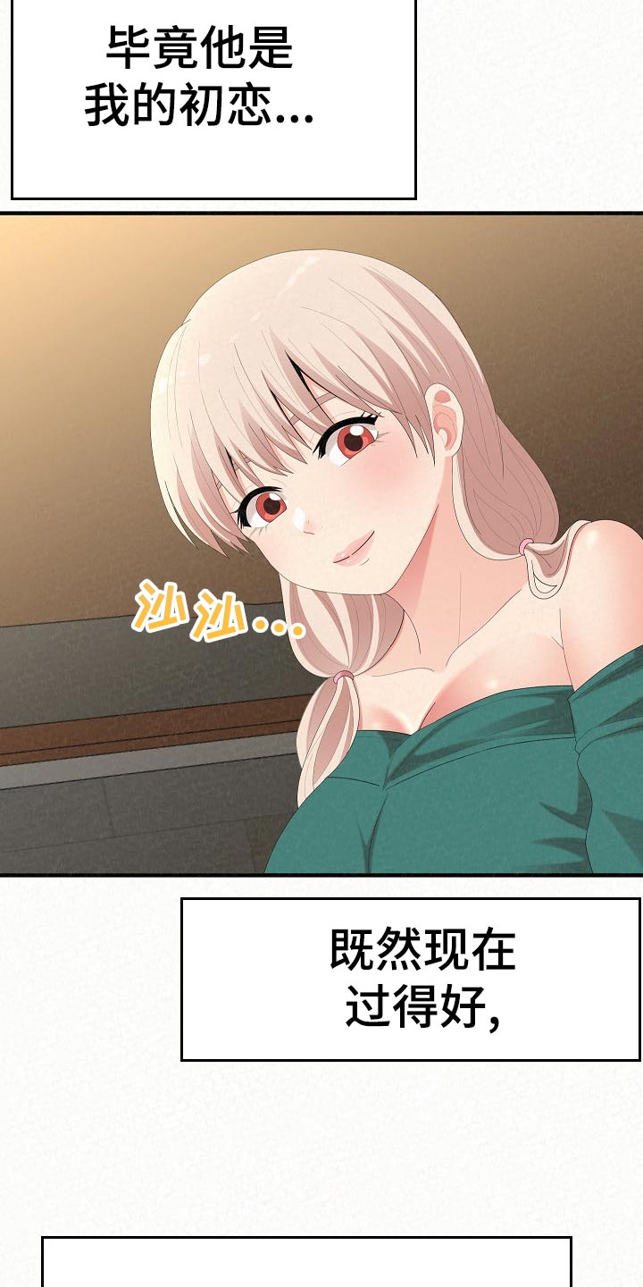 第102章：故友相见23