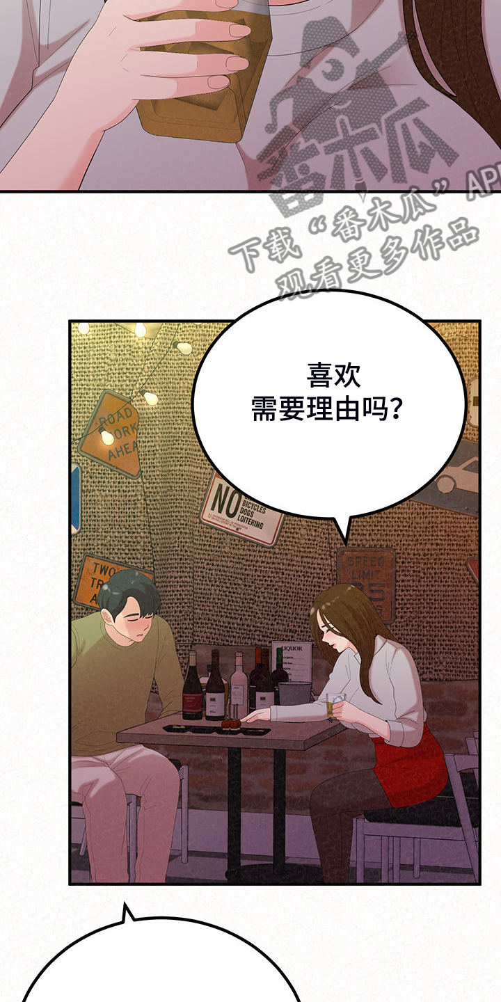 第87章：那就是善良18