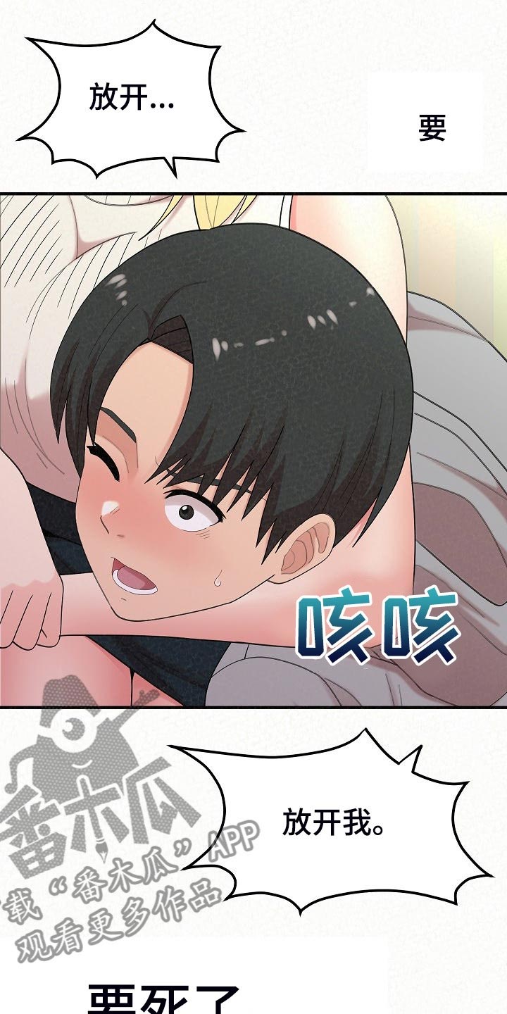 第96章：生日礼物3
