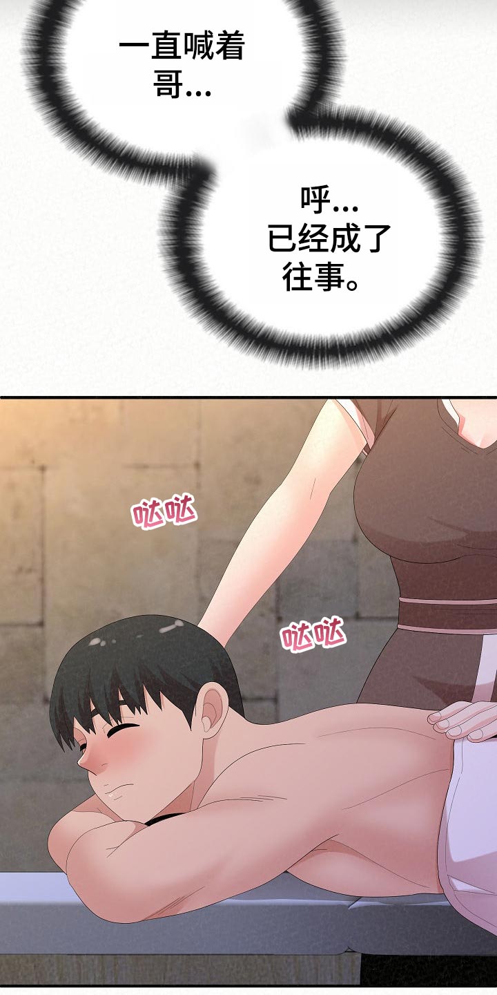 第109章：尴尬的重逢14