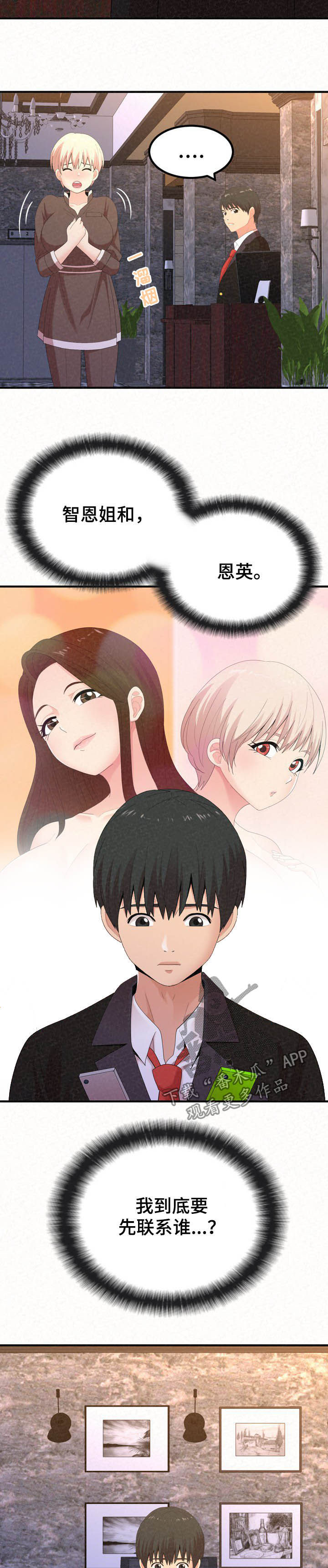 第57章：喝酒9