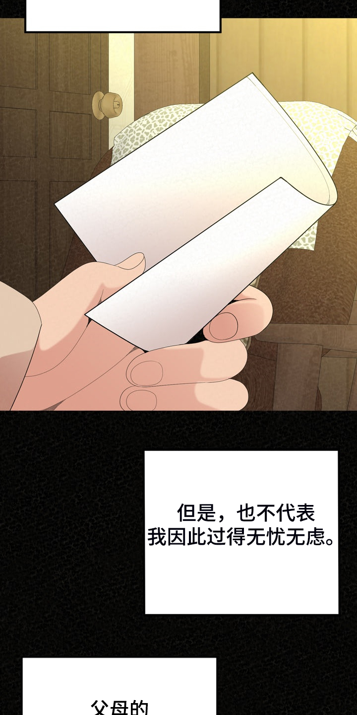 第75章：我找到了5