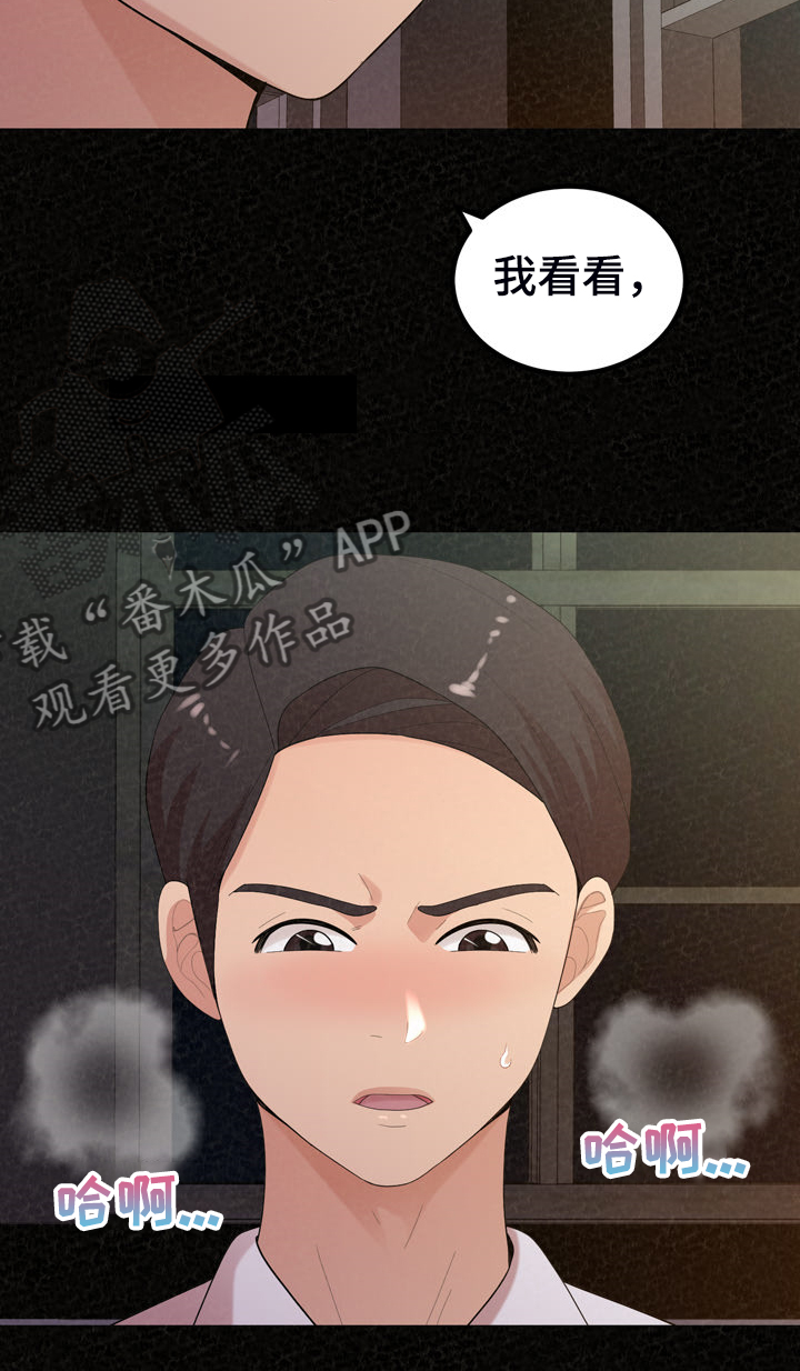第81章：好可惜12