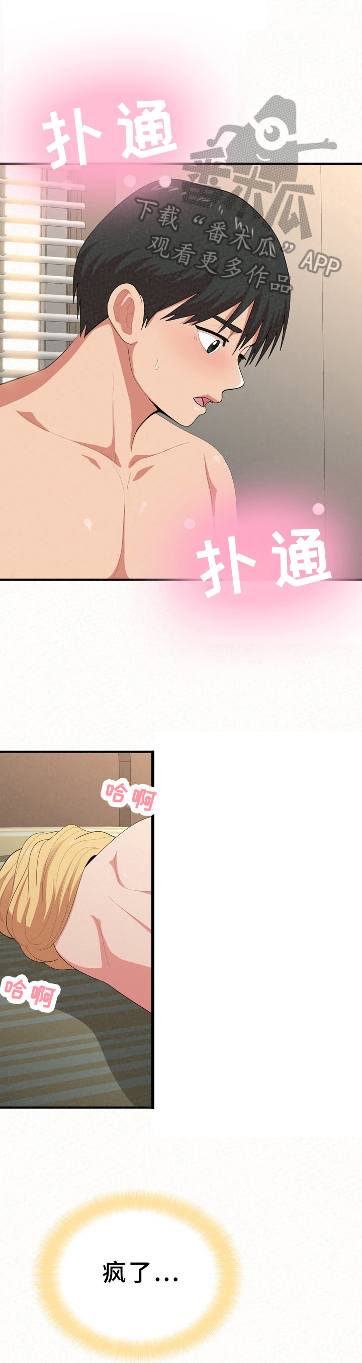 第38章：惊讶7