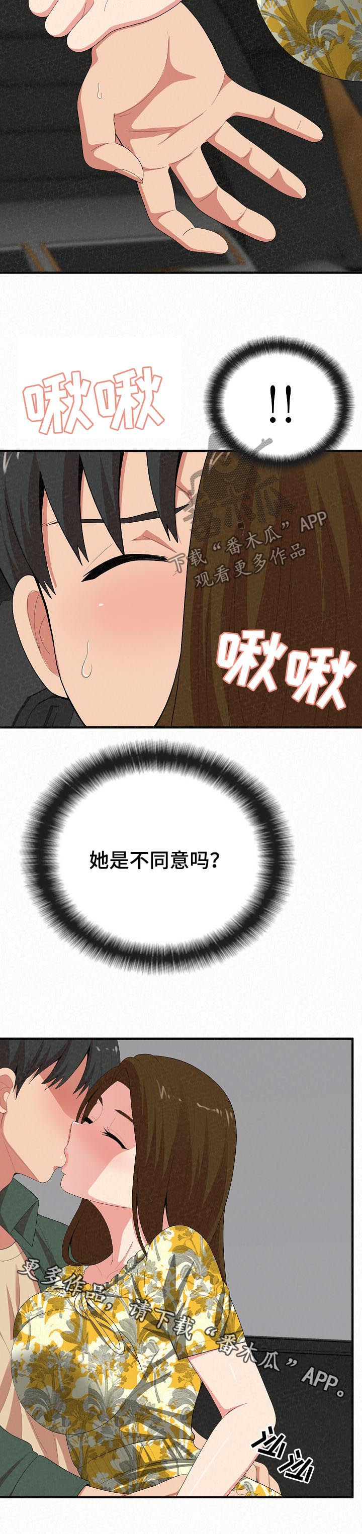 第43章：阻止11