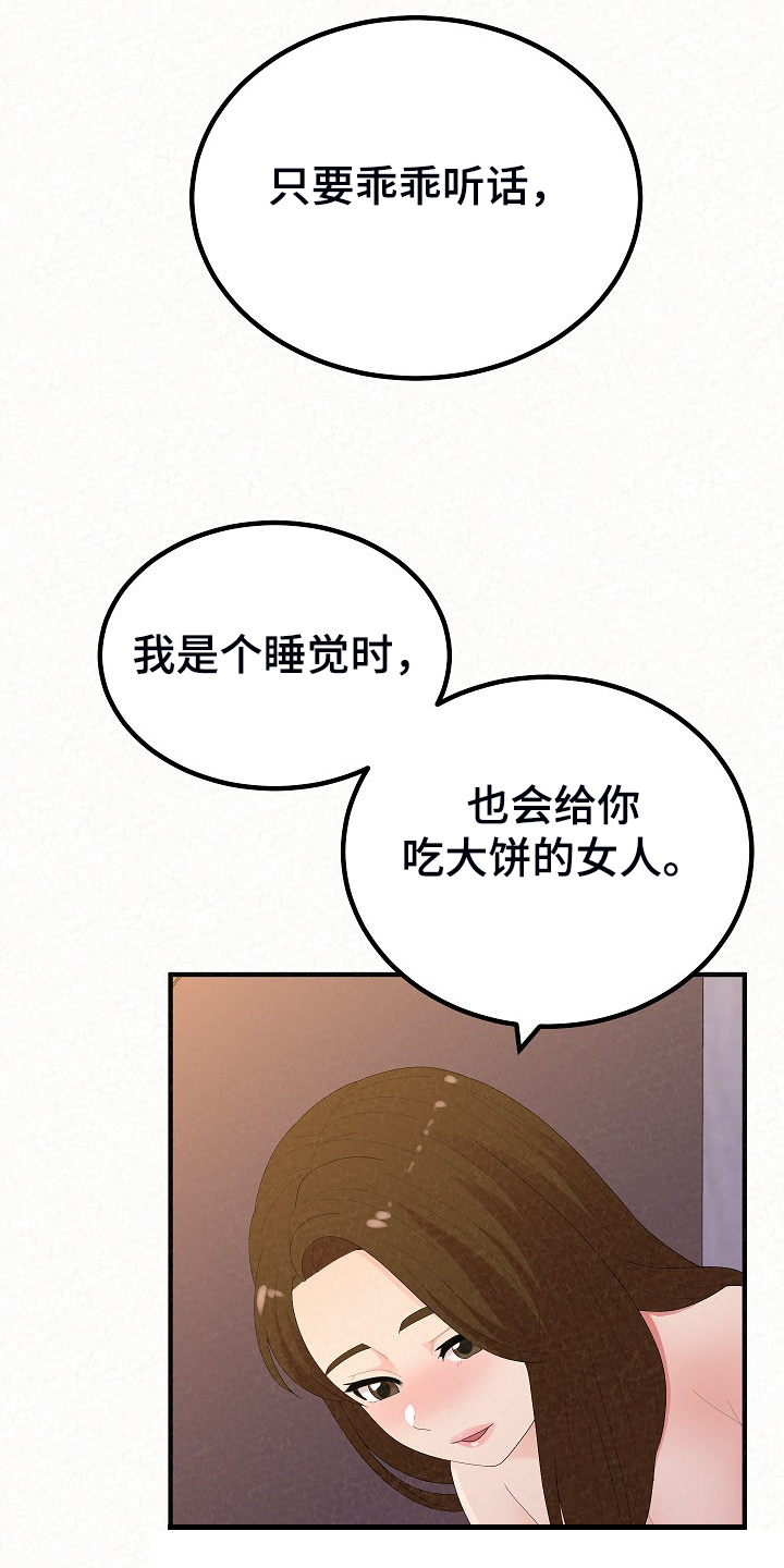 第92章：不信搞不定你12