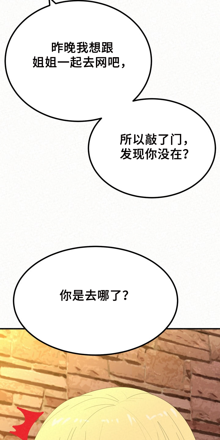 第78章：想想还是对的9