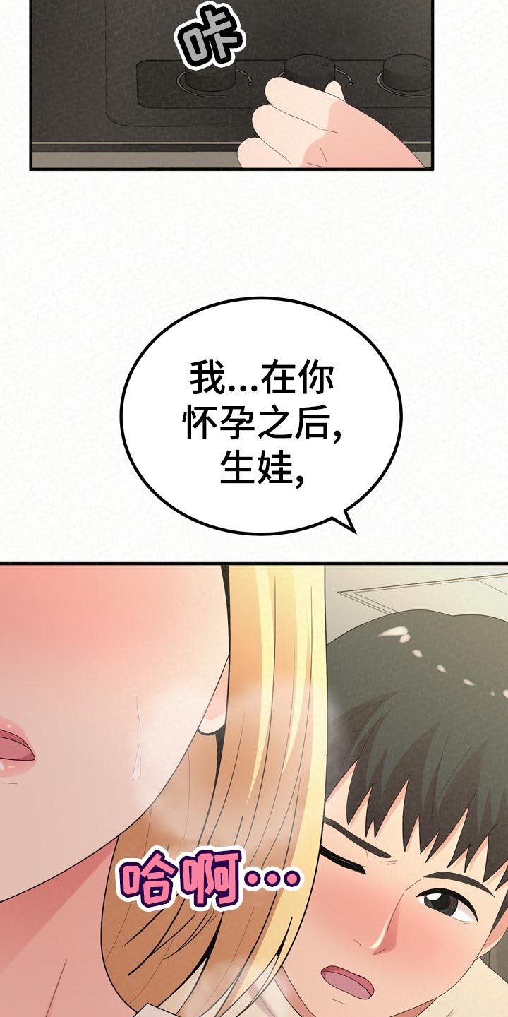 第105章：家务28