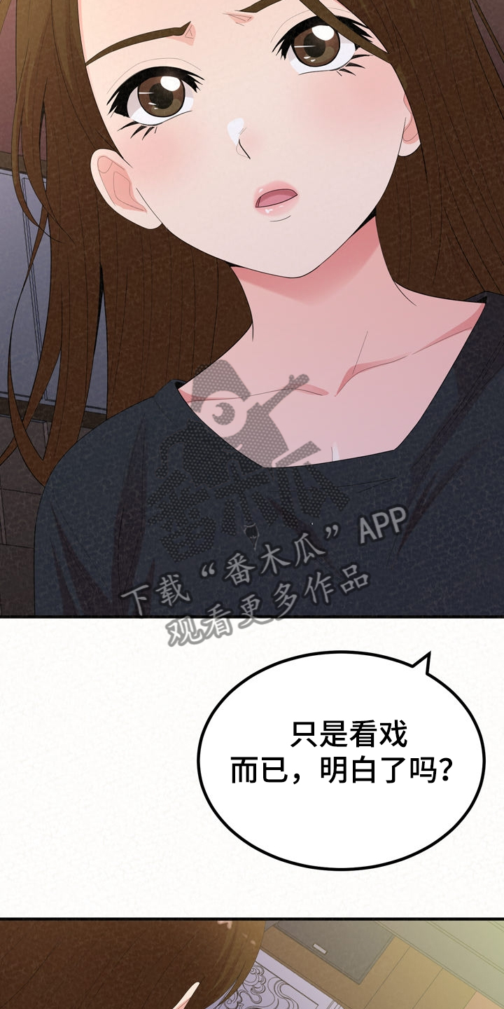 第68章：分手也能约会17