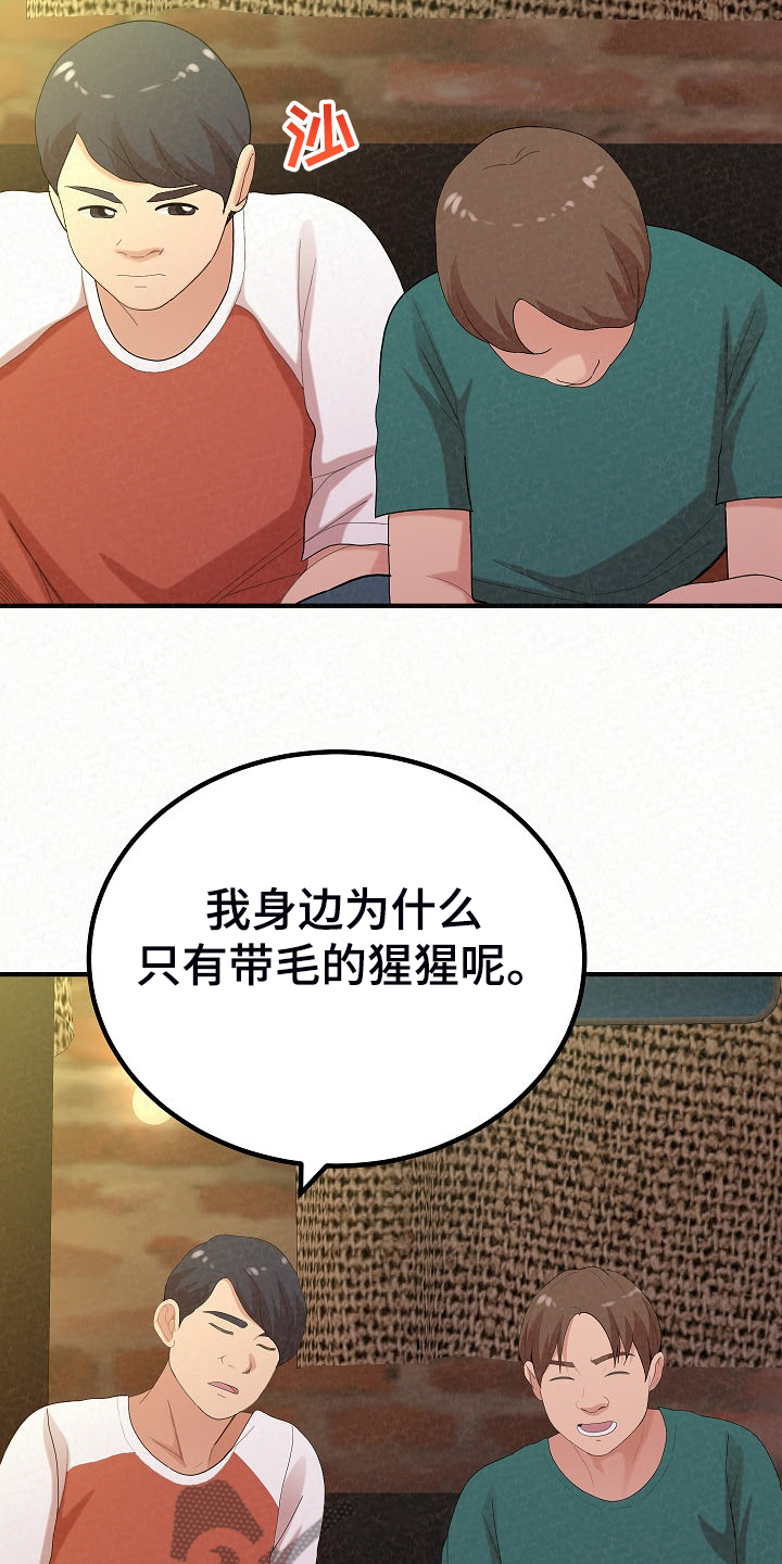 第89章：跟想的不一样3