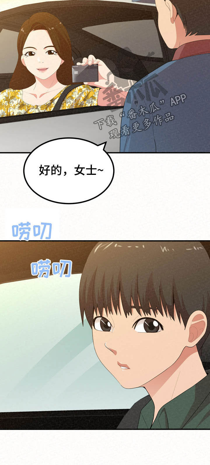 第51章：伤自尊21