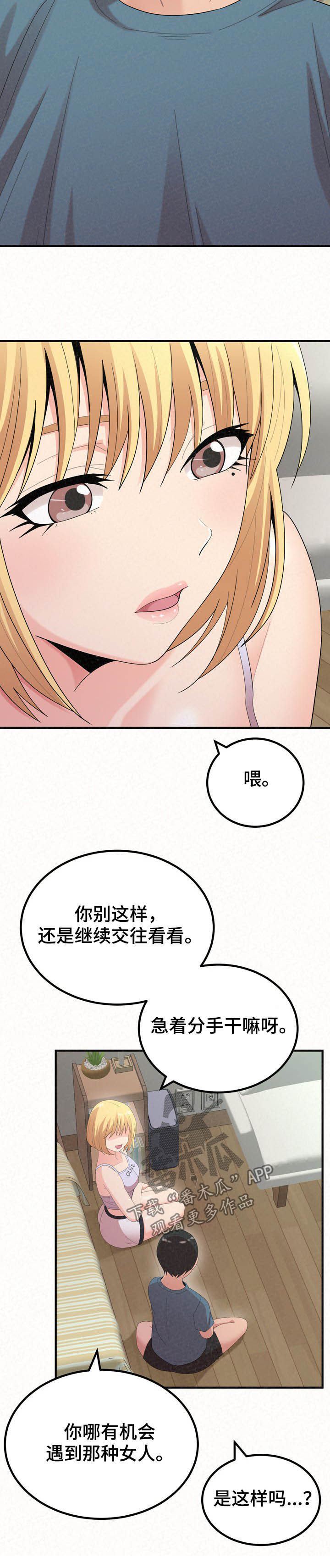 第58章：夸奖9