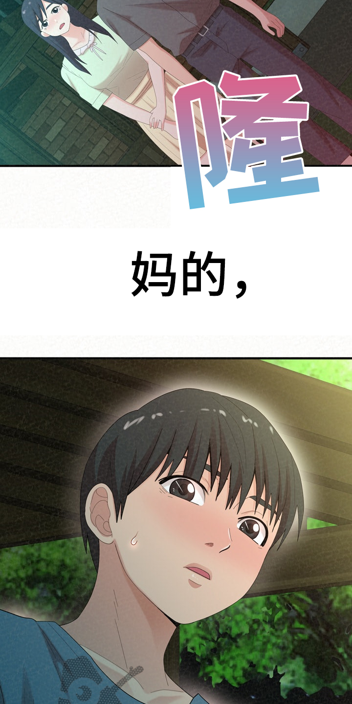 第64章：糟了23