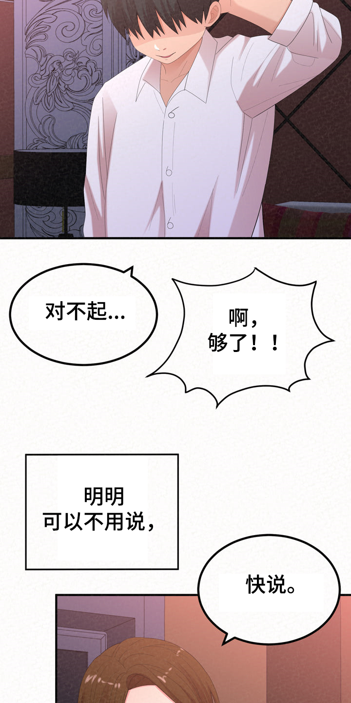 第67章：分手倒计时29