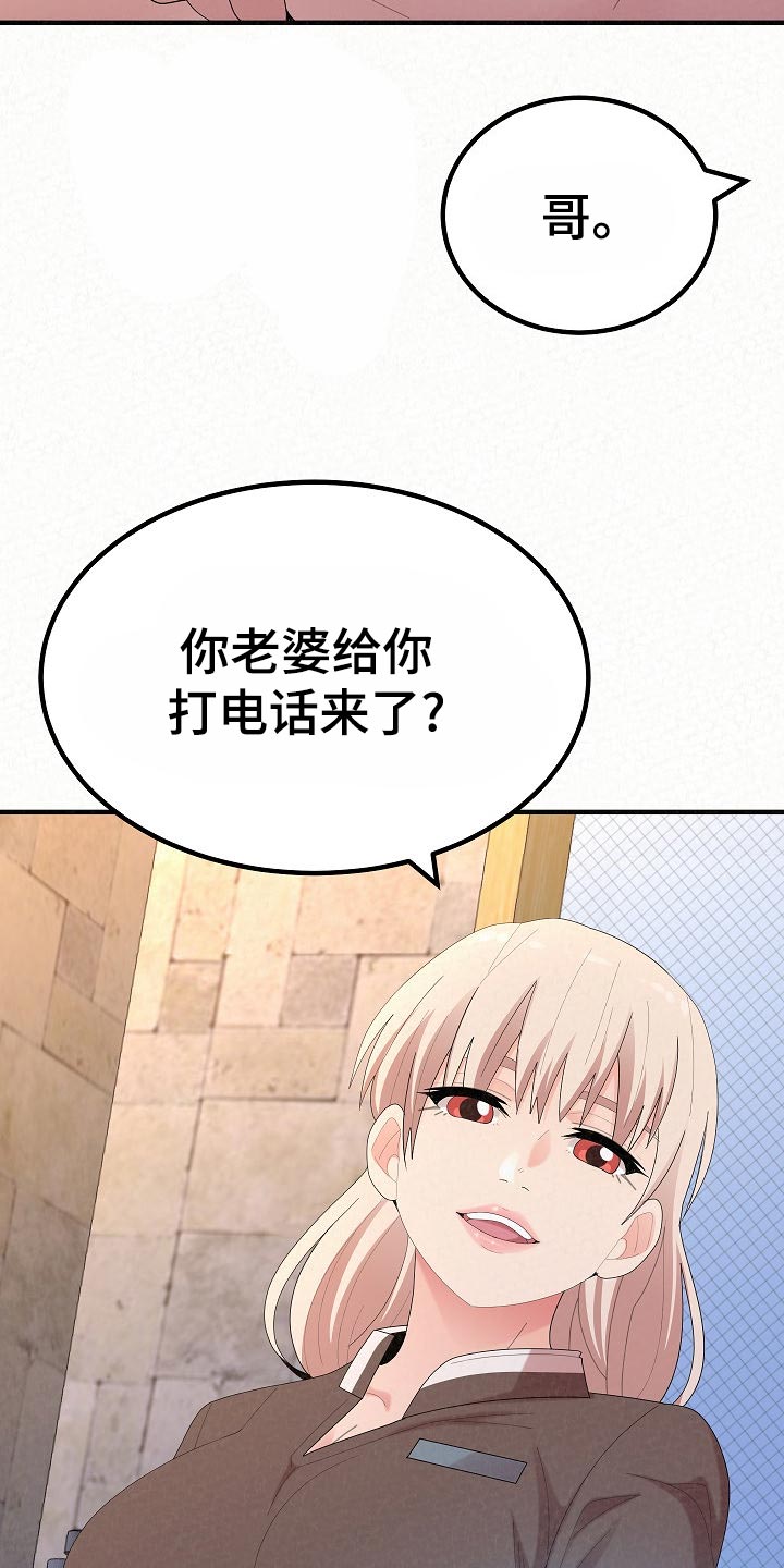 第108章：心虚31