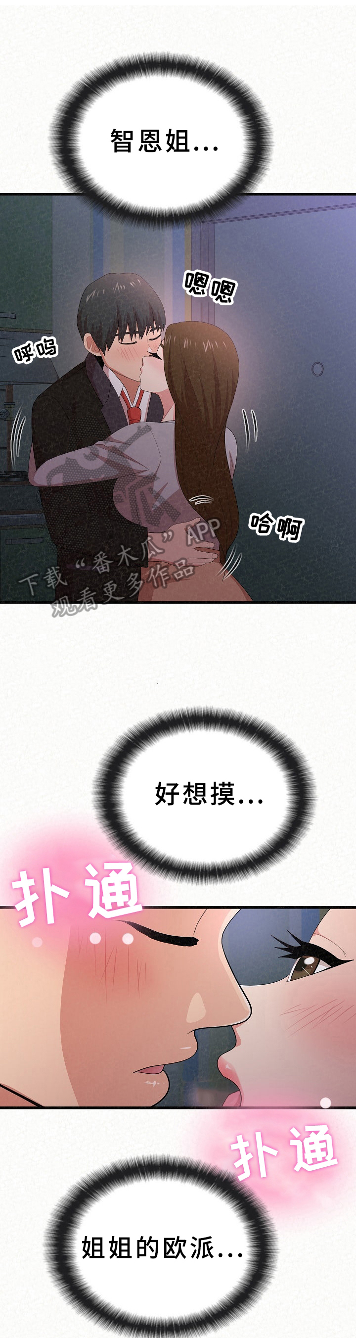 第24章：继续0