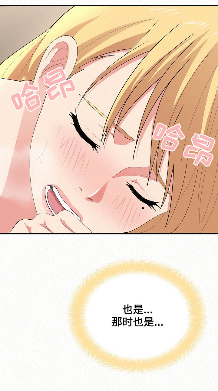 第39章：不知疲倦12