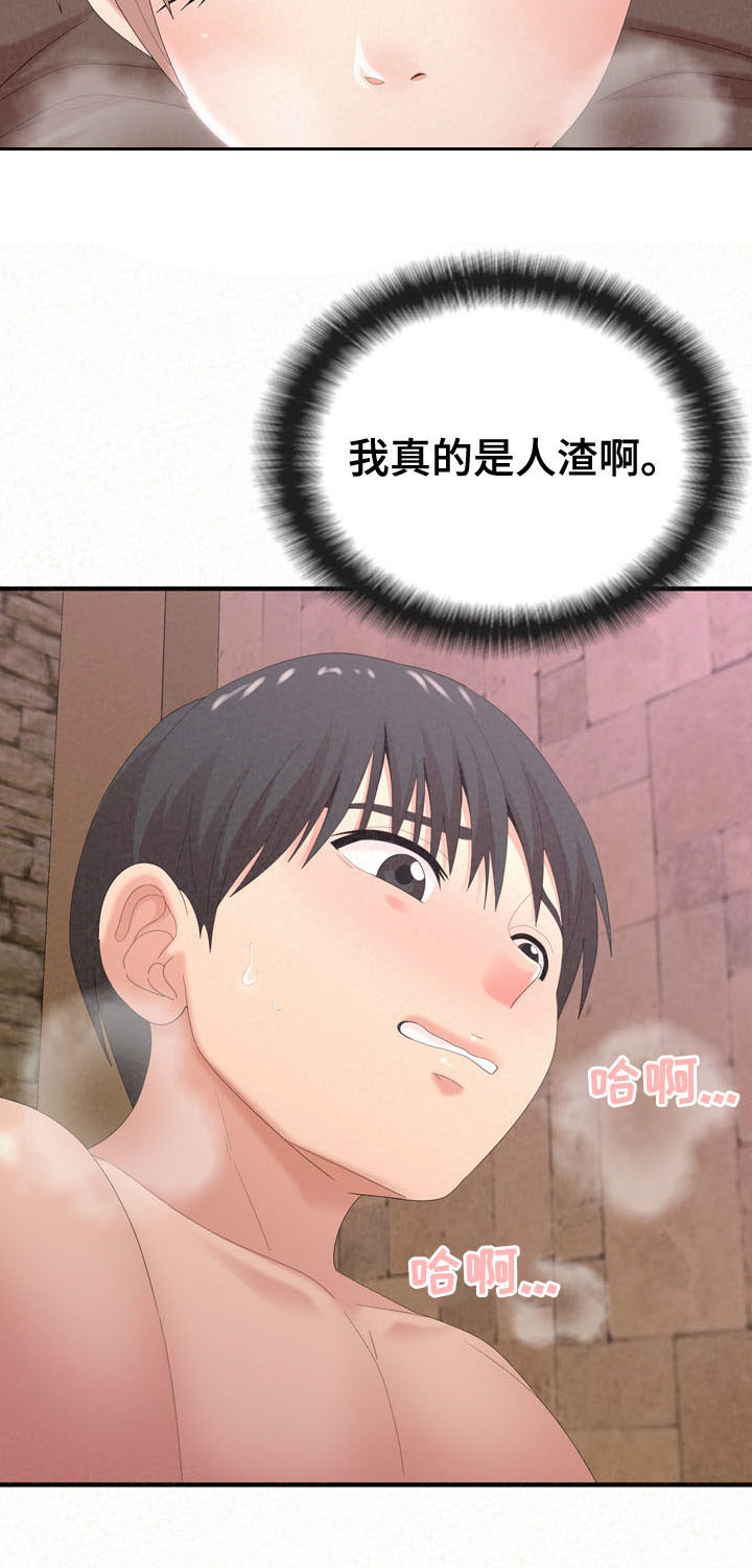 第55章：大胆一点5