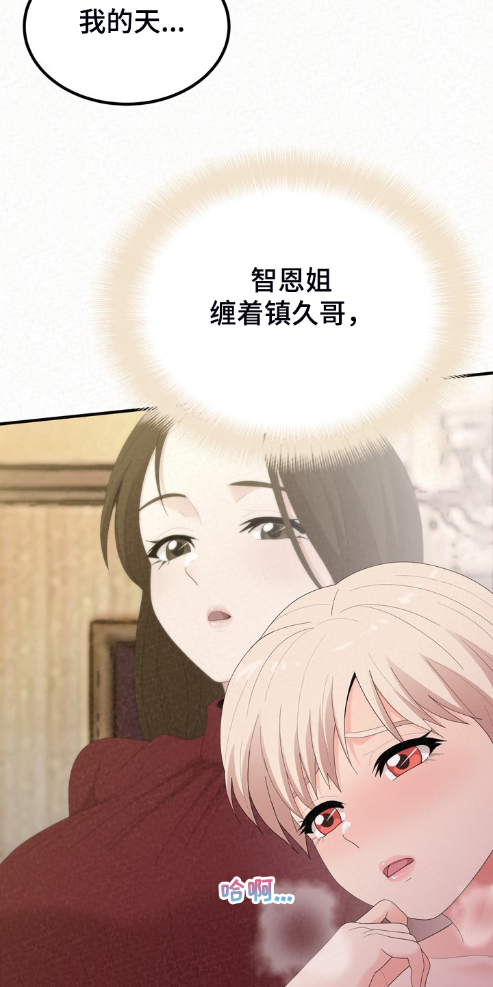 第76章：开心就好7