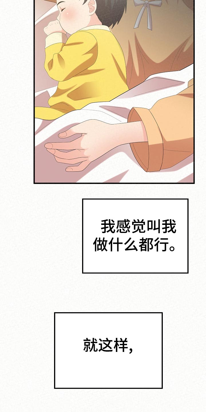 第103章：责任感30