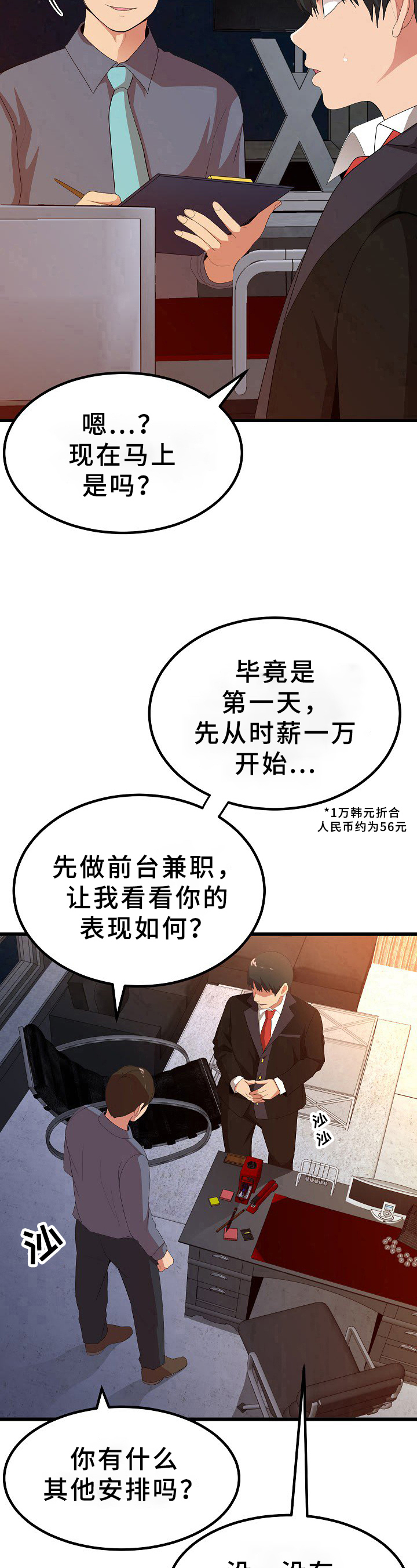 第1章：工作8