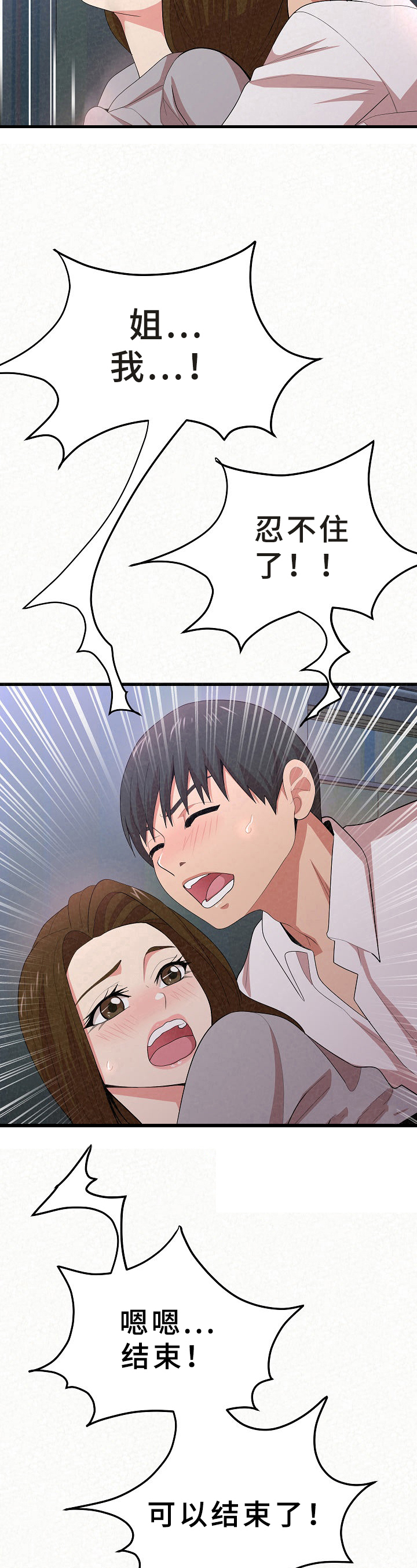 第25章：反复9