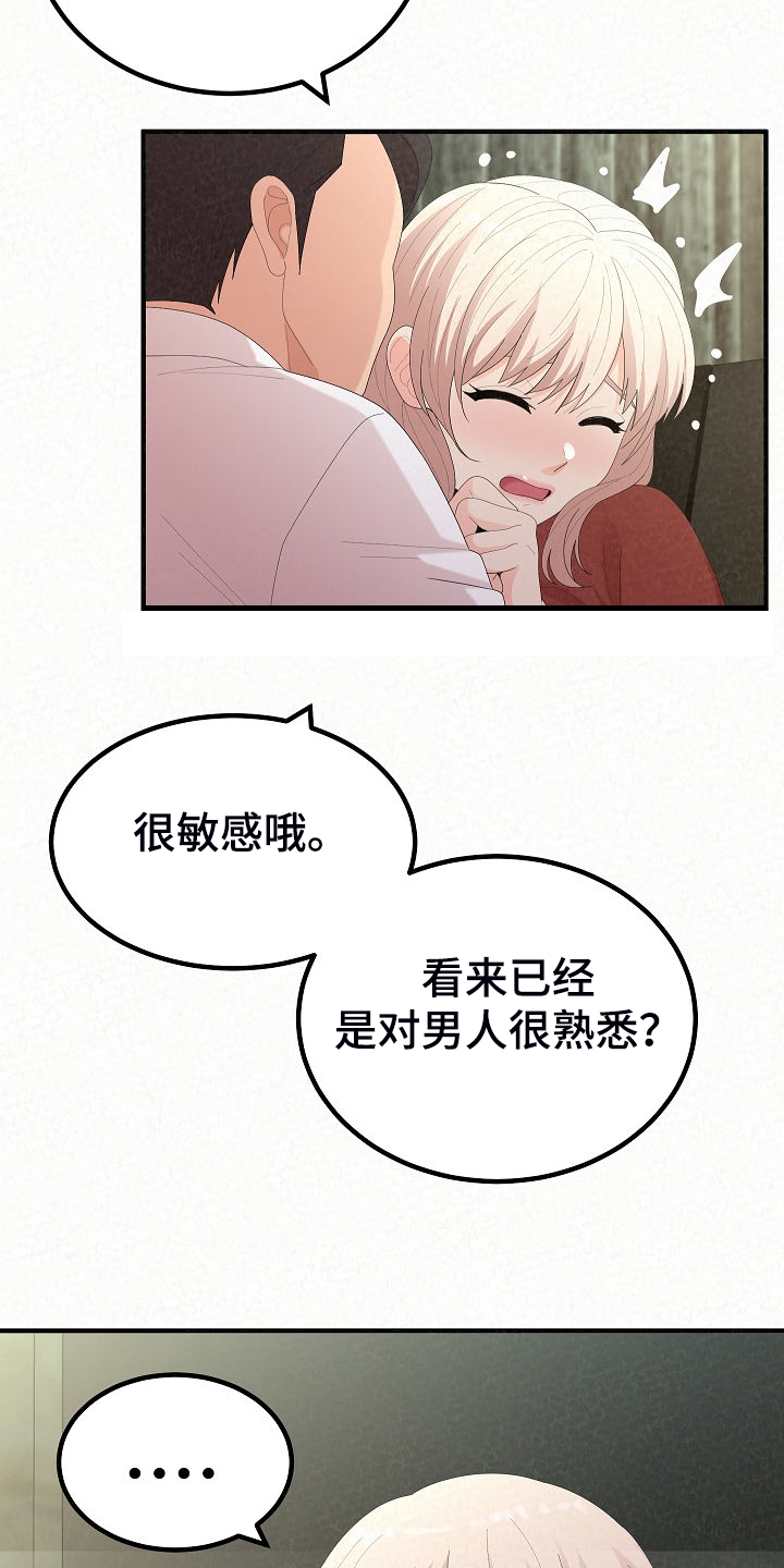 第83章：不是他也可以2