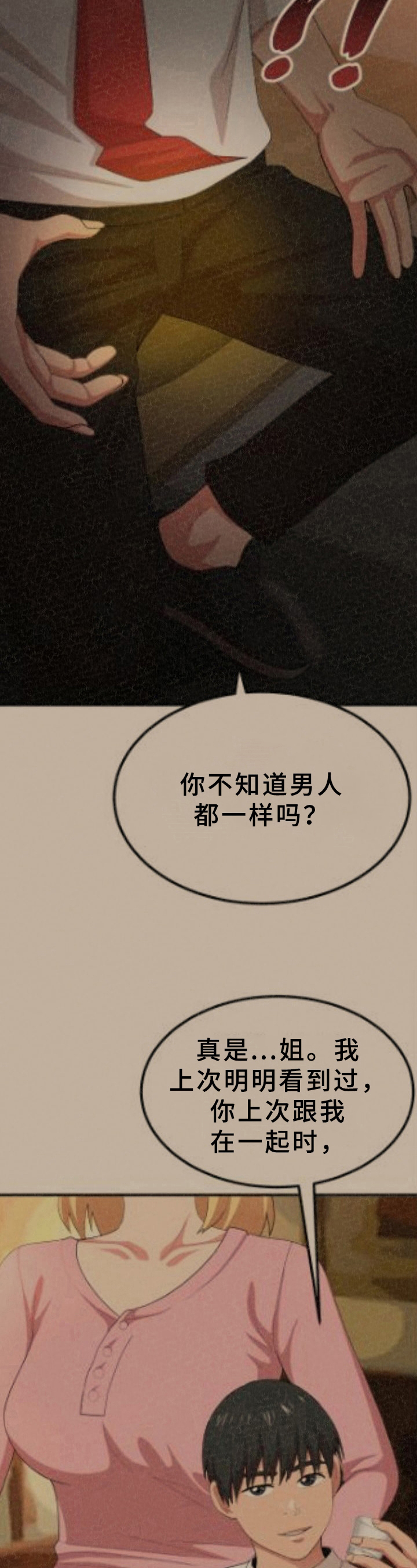 第11章：打赌6