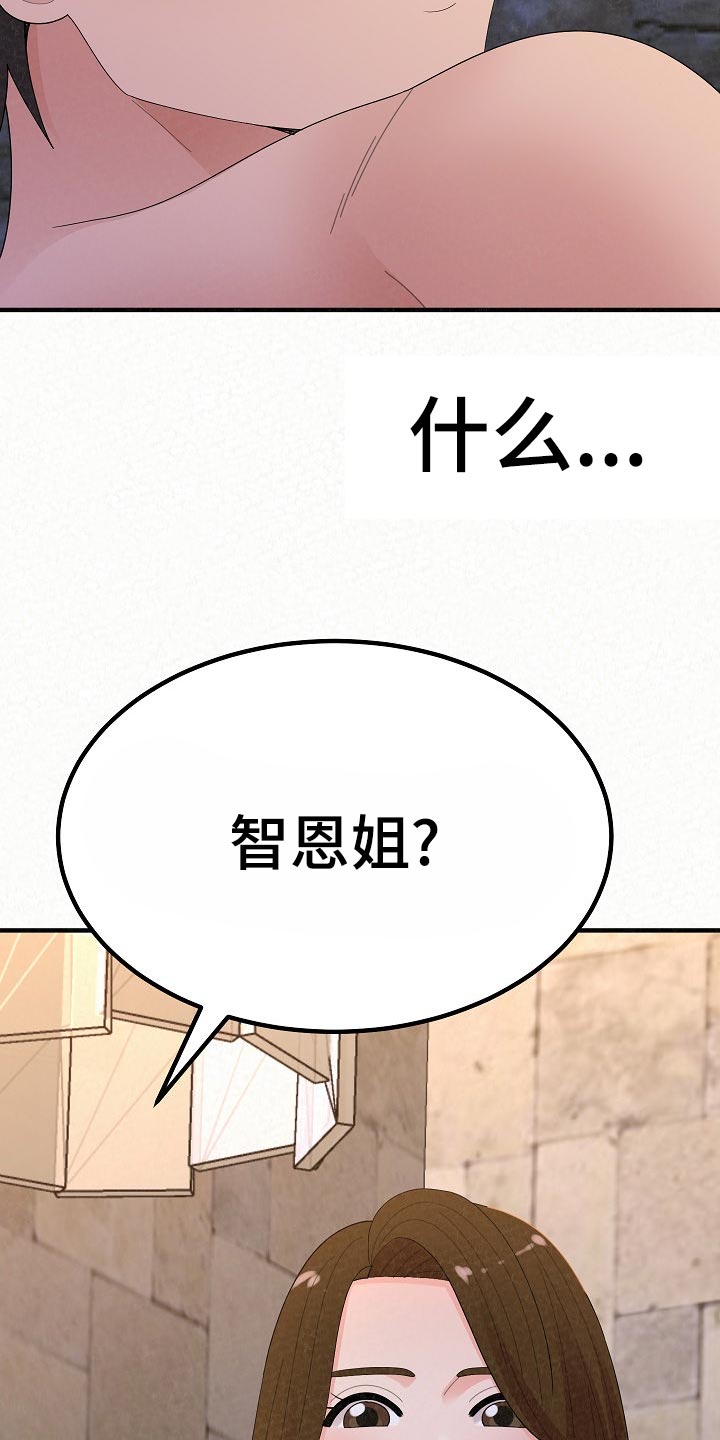 第109章：尴尬的重逢18