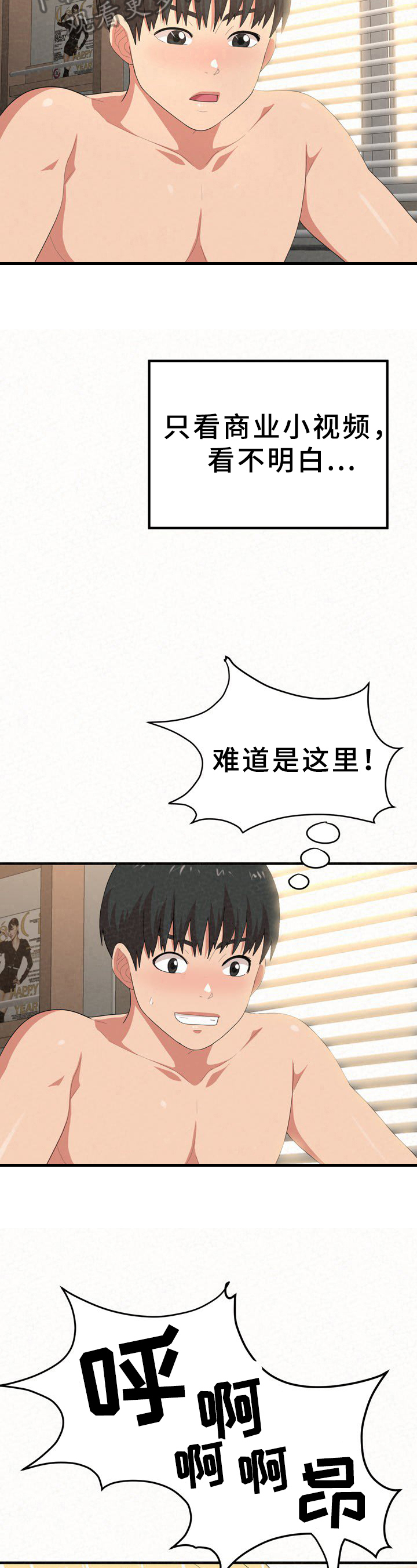 第38章：惊讶5
