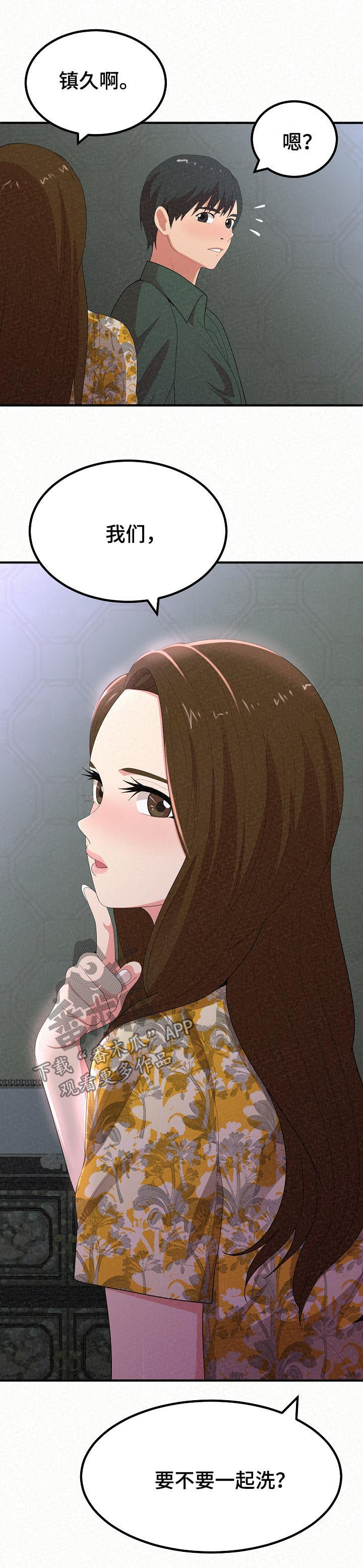 第45章：留宿11