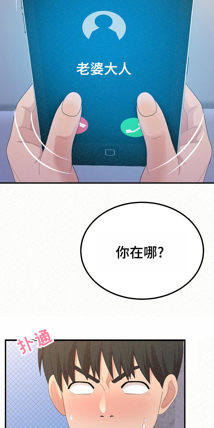 第108章：心虚36
