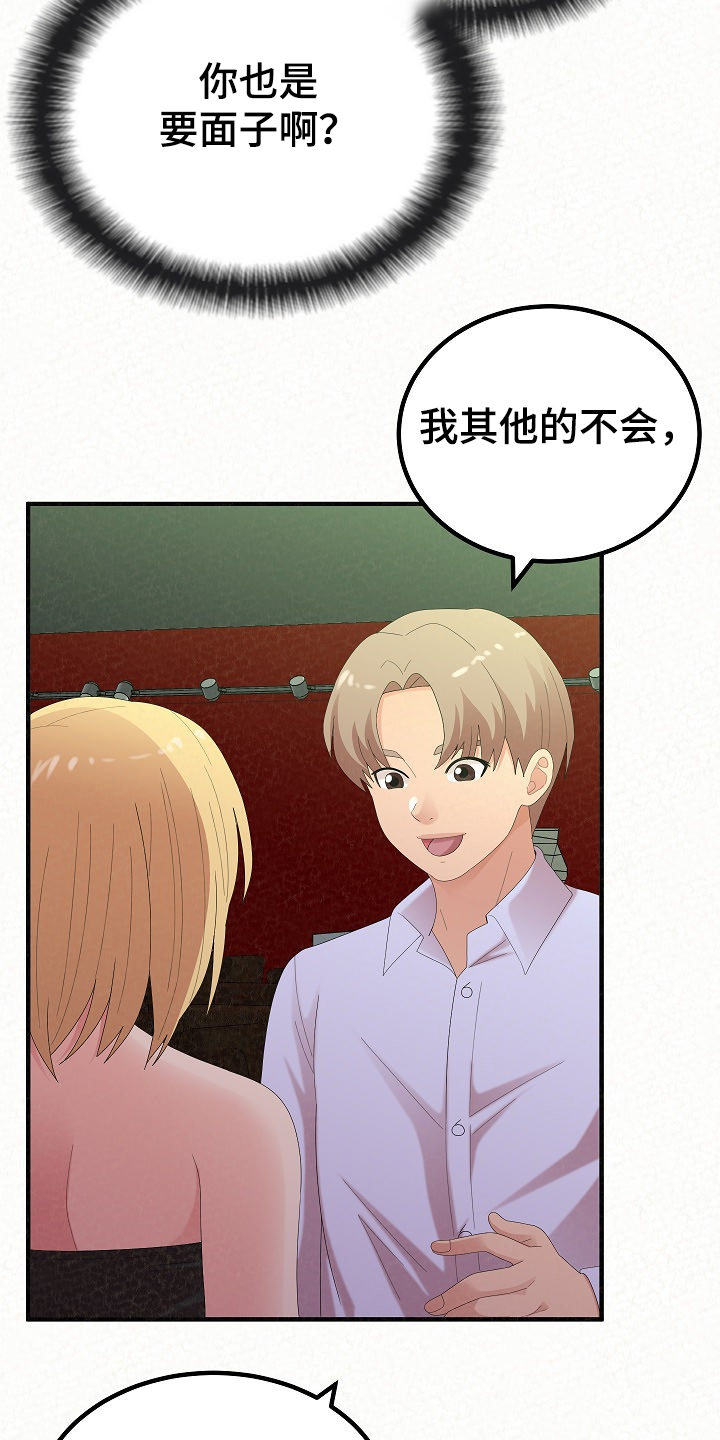 第91章：我家镇久6