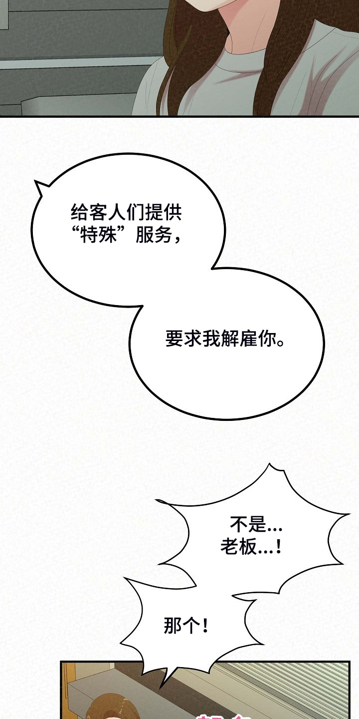 第80章：提供特殊服务17