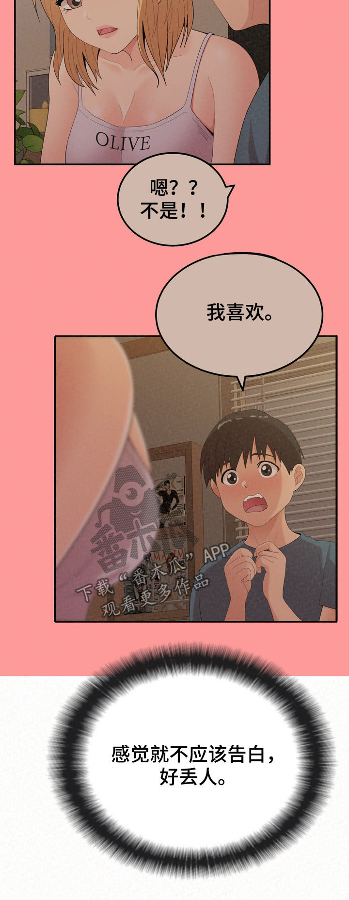 第61章：教教你3
