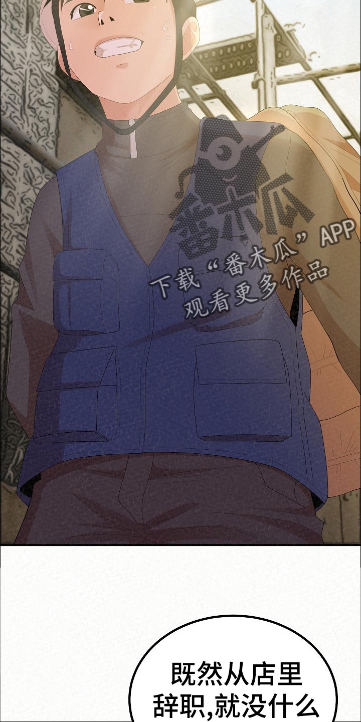 第94章：打工13