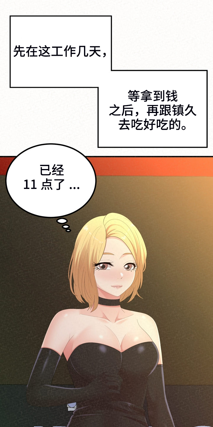 第71章：就不能勇敢一次30