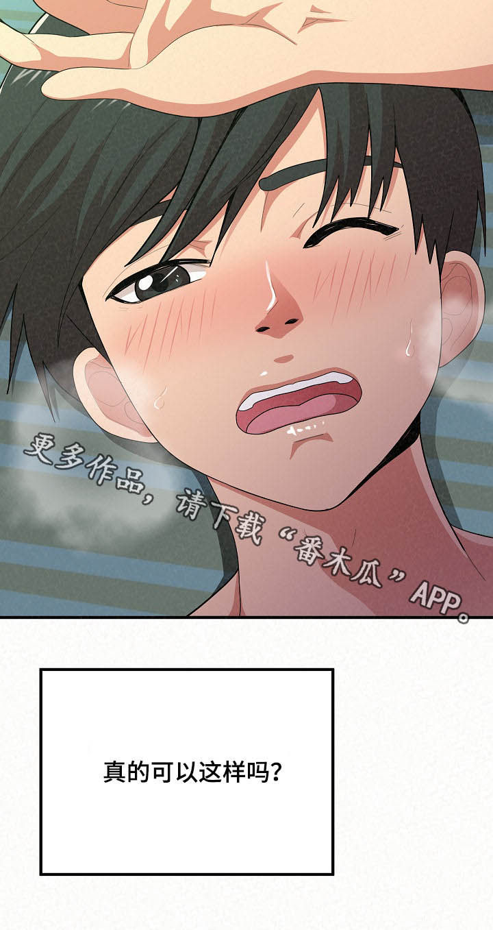 第39章：不知疲倦31