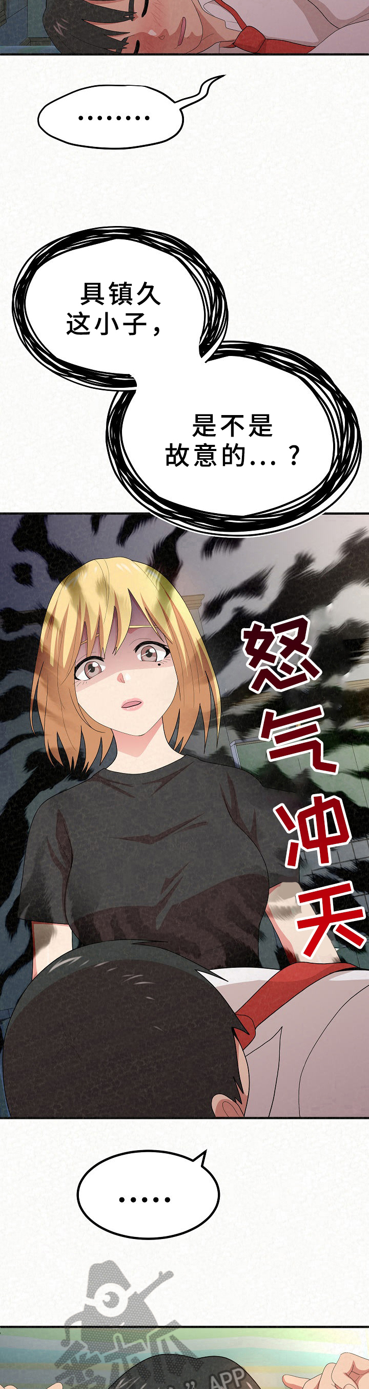 第15章：没有顾虑6