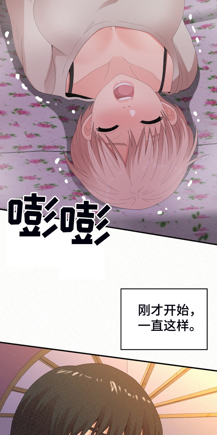 第73章：到底青涩19