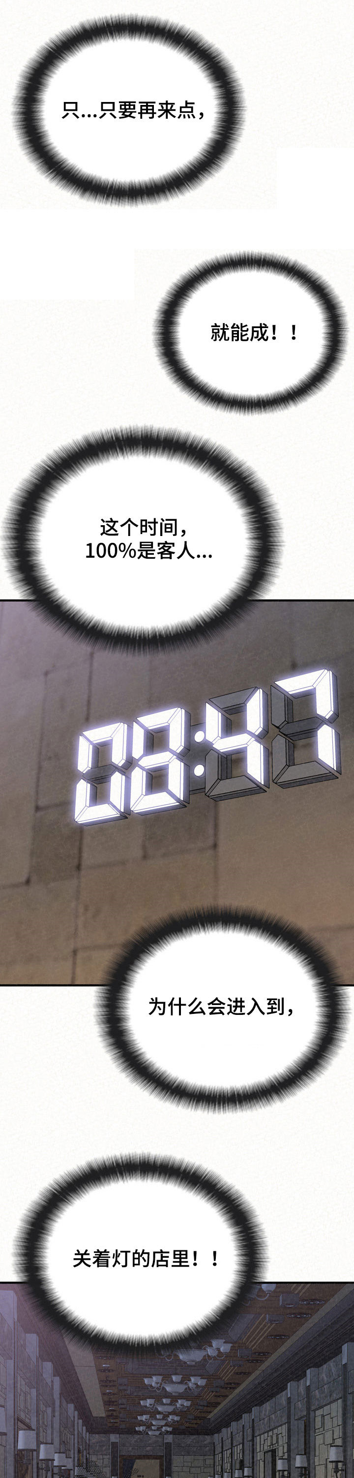 第56章：打扰15