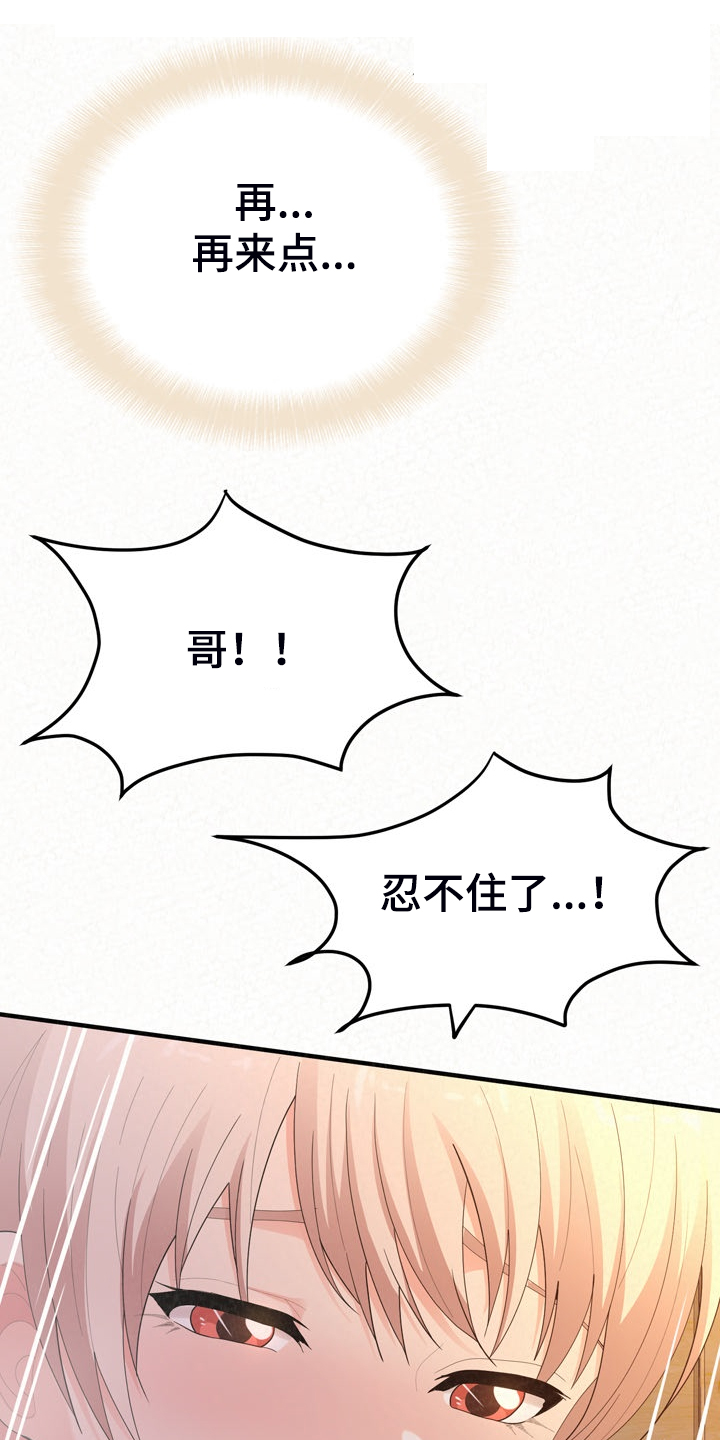 第74章：好漂亮16
