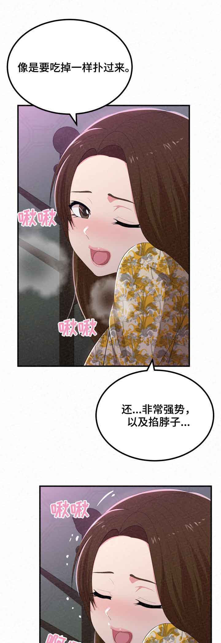 第46章：像禽兽18