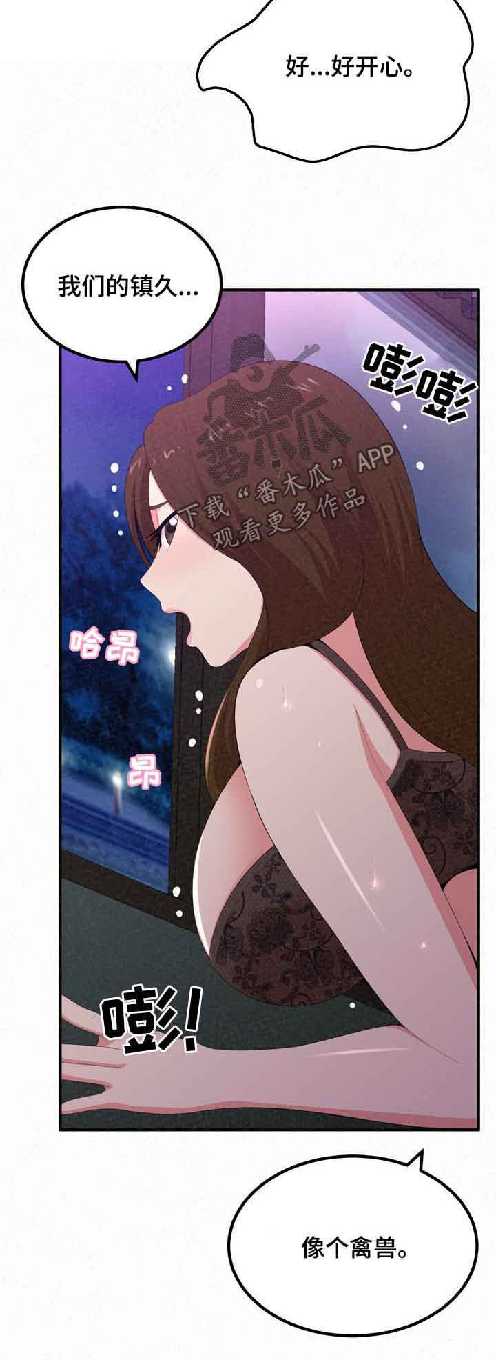 第47章：折磨5