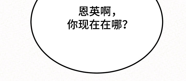 第70章：跟前男友走了39