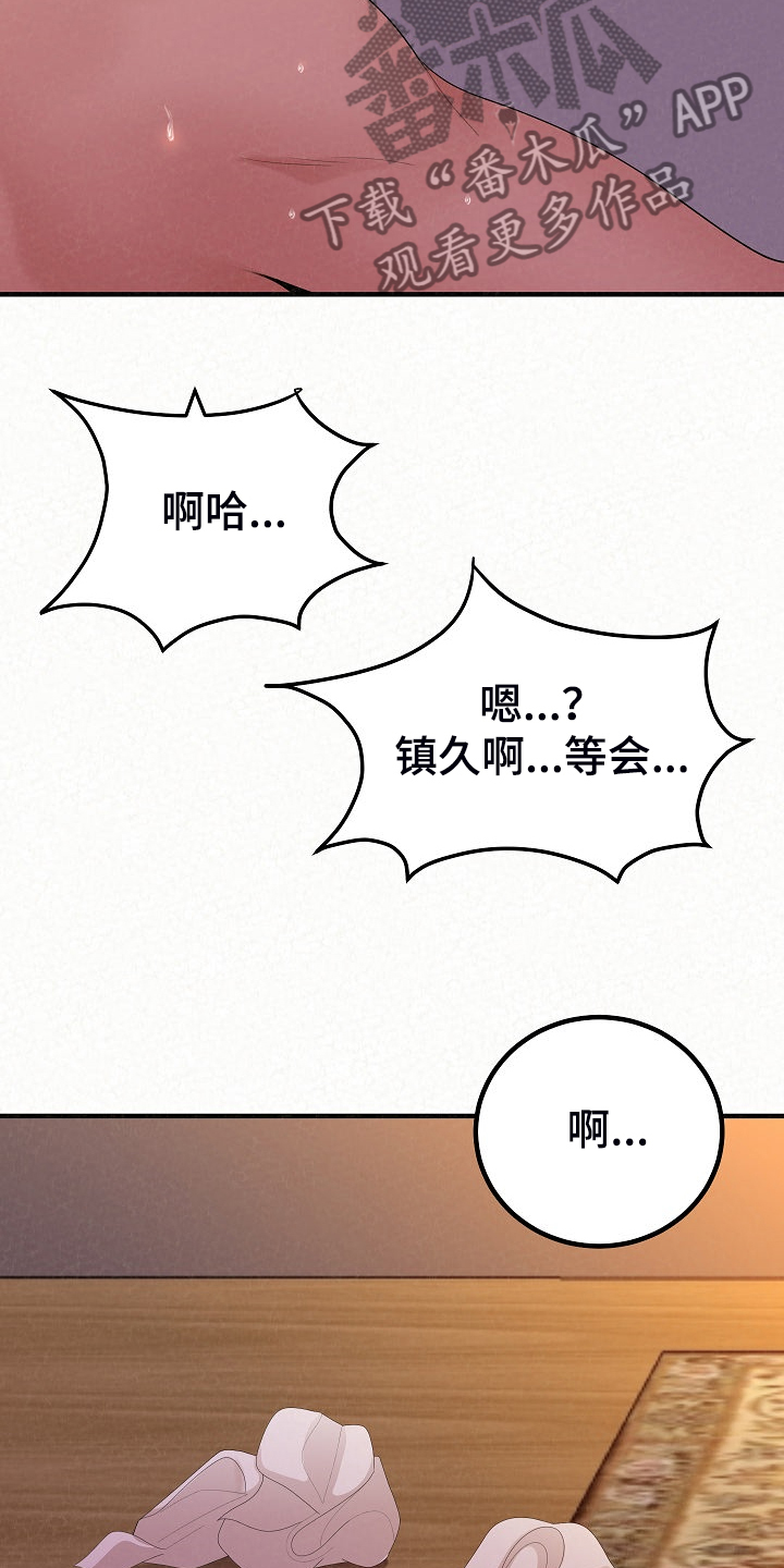 第91章：我家镇久36