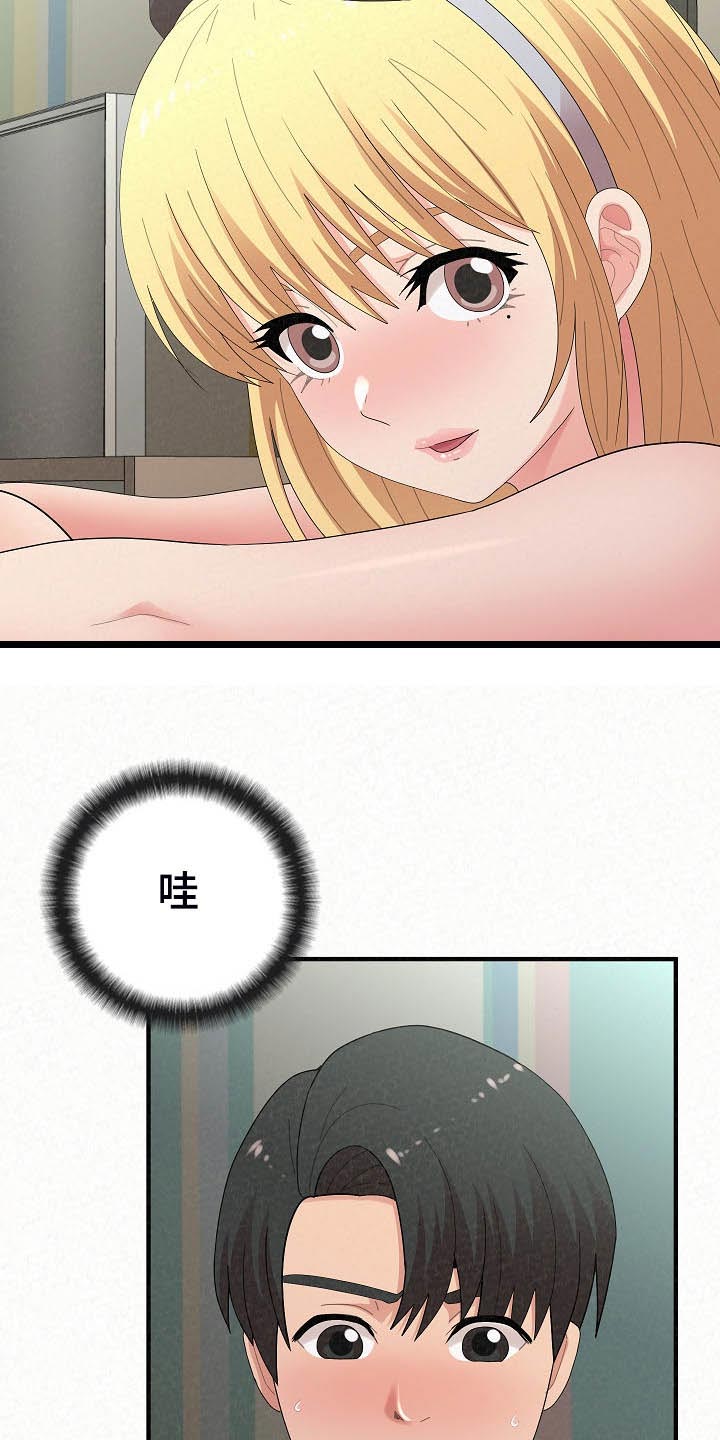 第97章：害羞1