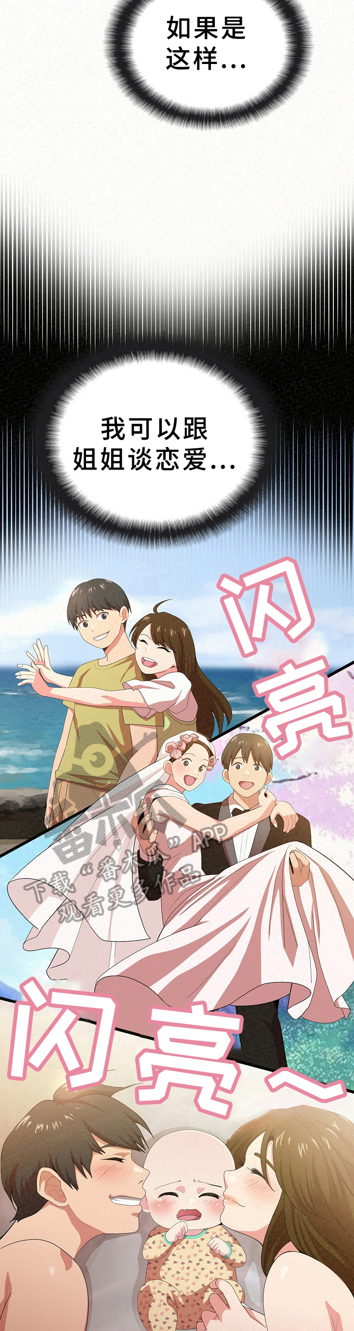 第27章：开心8